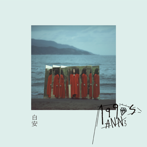 中国美女全身按摩操逼大全
